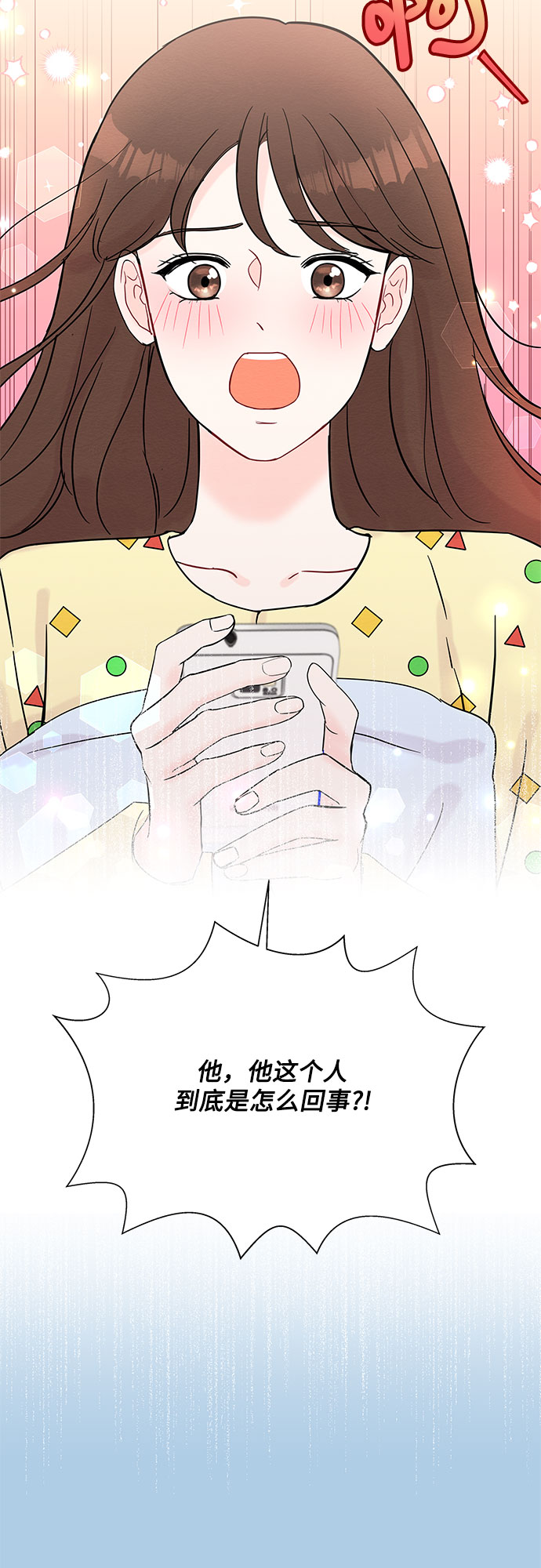 BOSS的甜蜜诱惑漫画,第30话2图