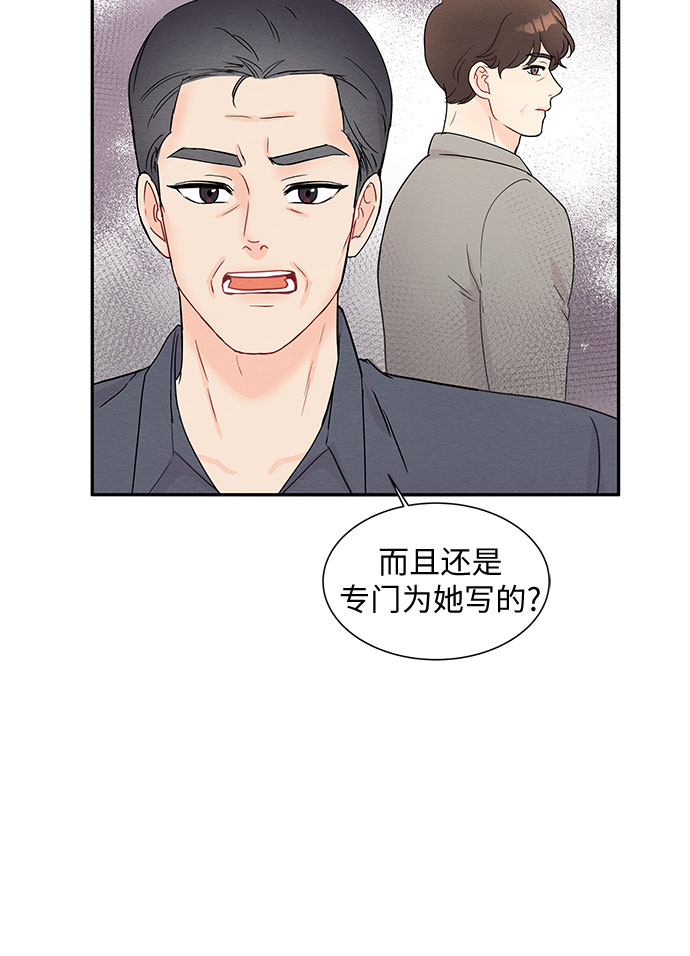 BOSS的甜蜜诱惑漫画,第57话2图