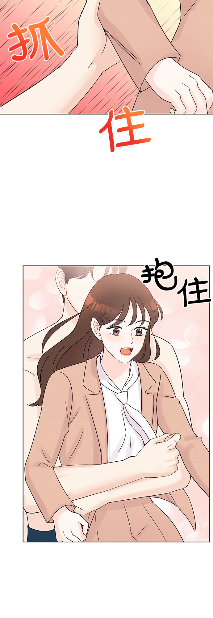 boss的影后甜妻免费阅读漫画,第34话1图
