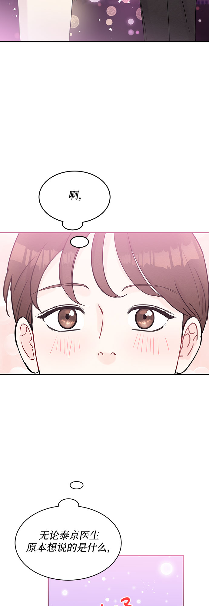 boss太神秘:甜妻别乱撩漫画,第51话1图