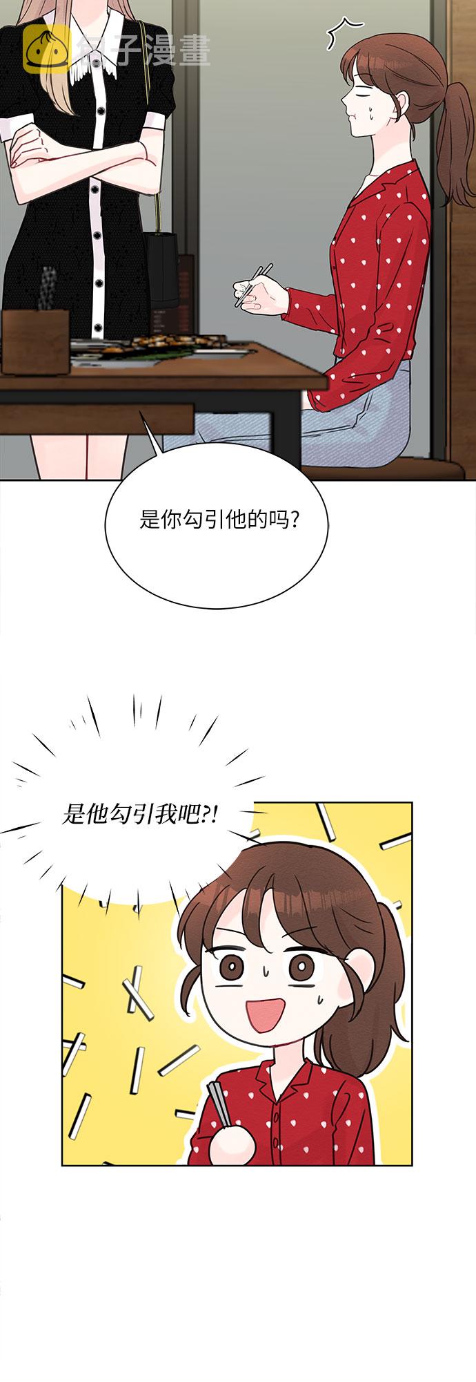 boss的影后甜妻免费阅读漫画,第11话2图