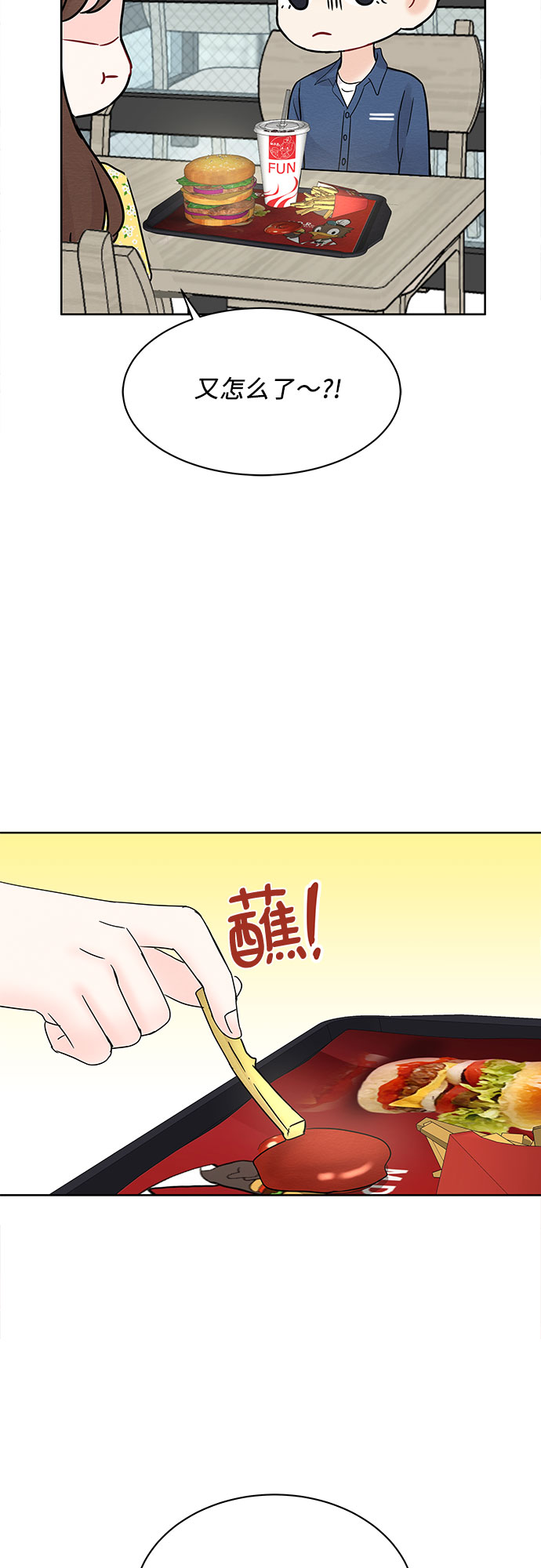 boss的影后甜妻免费阅读漫画,第17话1图