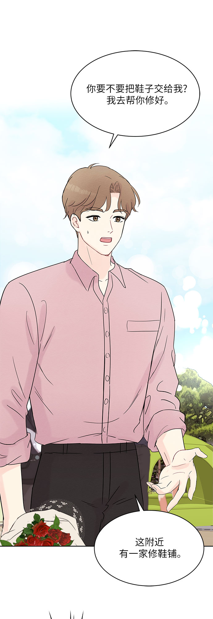 boss的影后甜妻免费阅读漫画,第13话1图