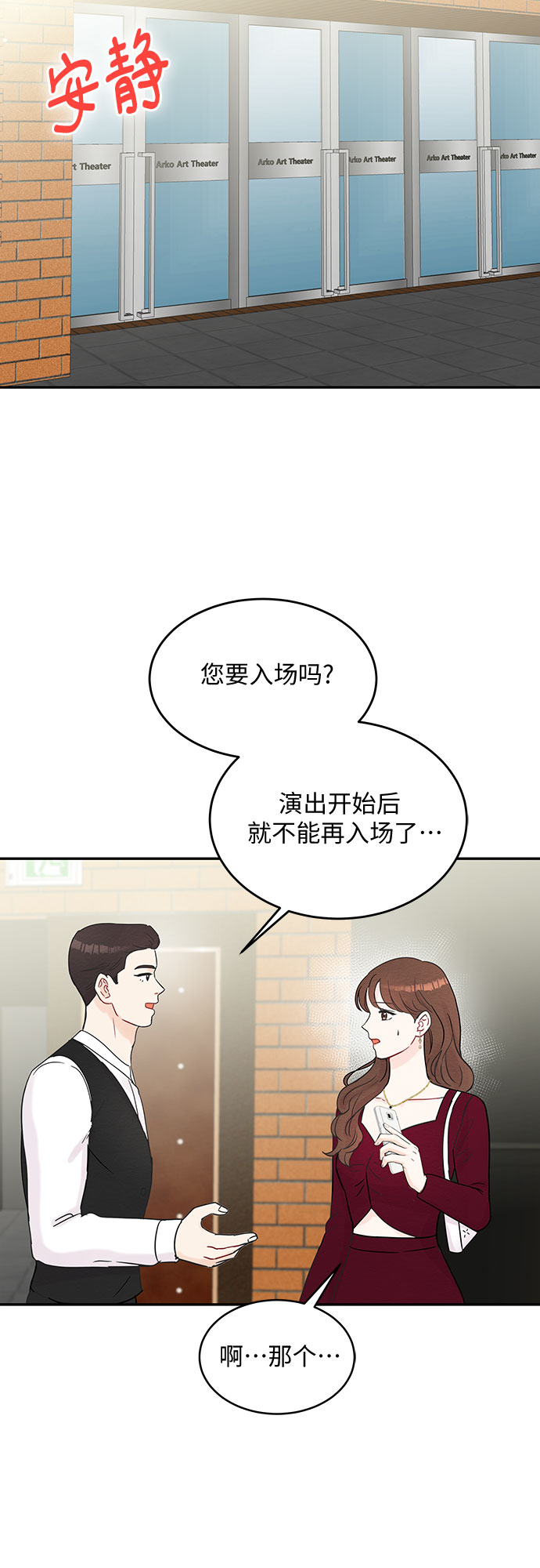 BOSS的甜蜜诱惑漫画,第57话2图