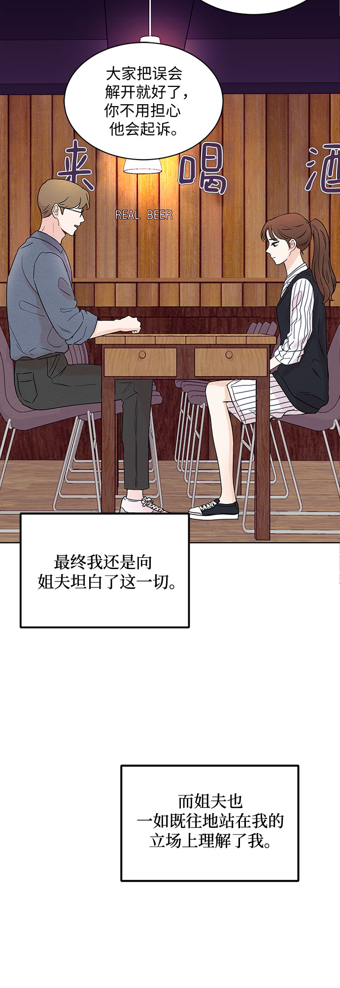 boss太神秘:甜妻别乱撩漫画,第4话1图