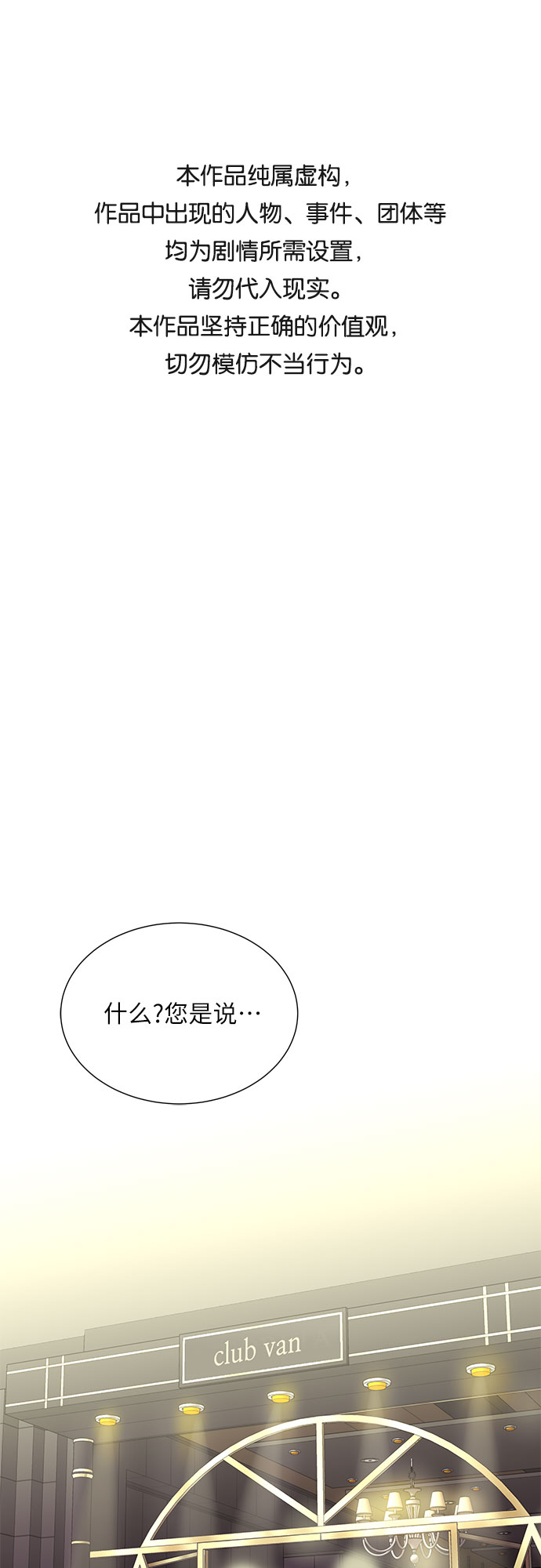 BOSS的甜蜜诱惑漫画,第23话1图