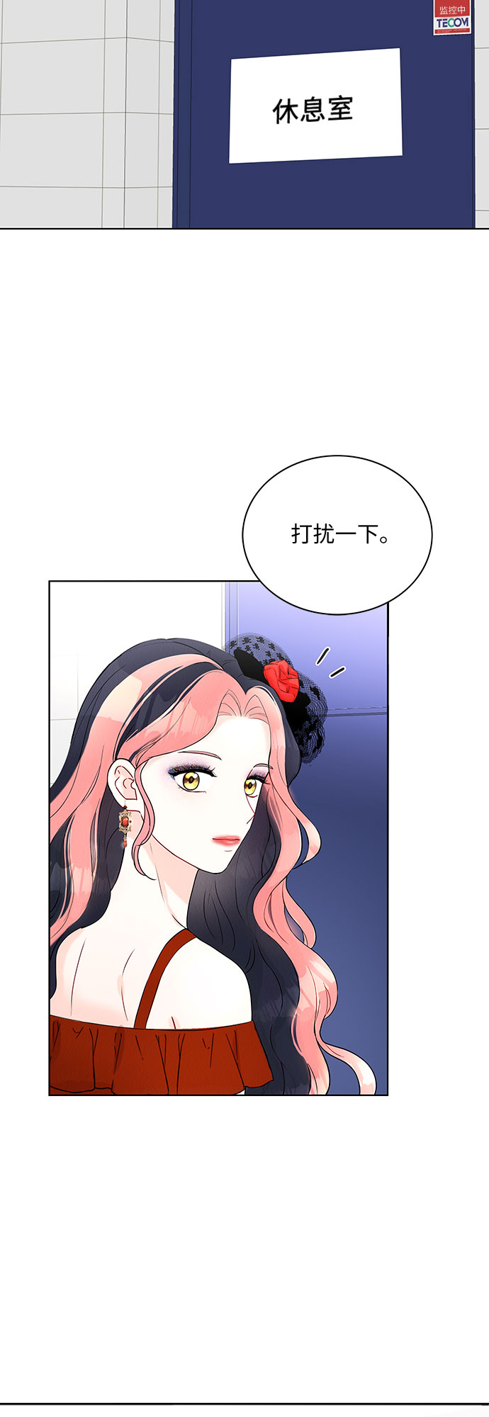 boss宠妻甜如蜜漫画,第1话1图
