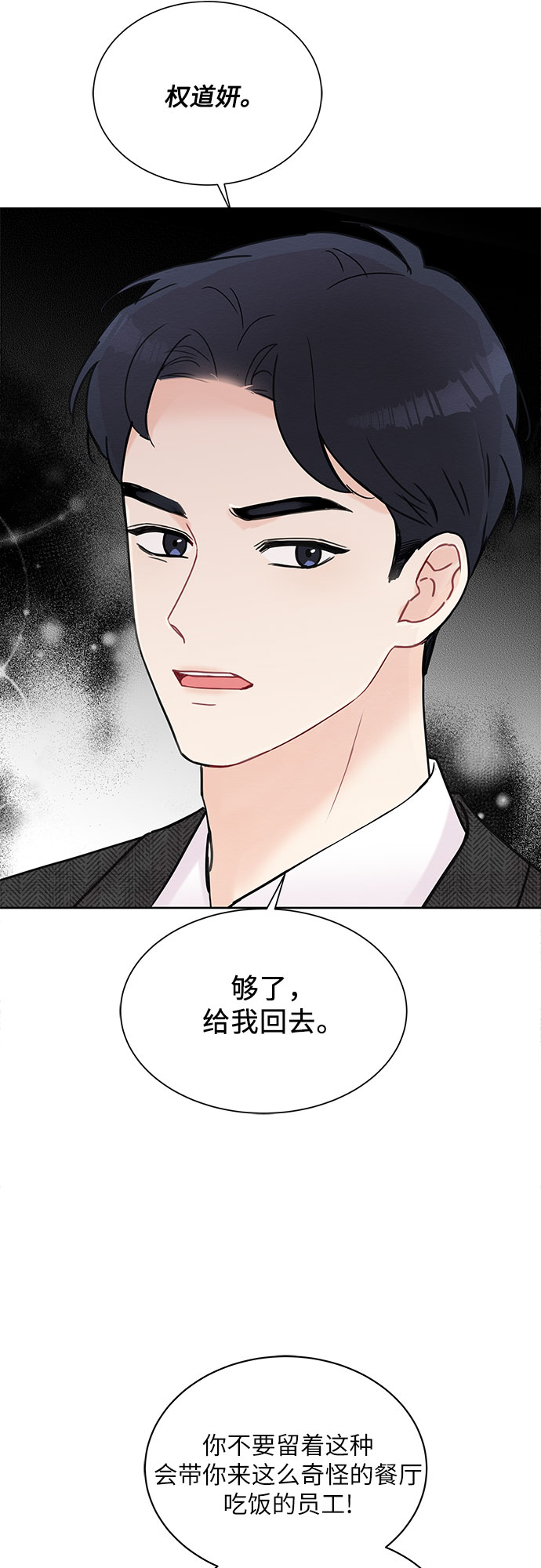 boss的影后甜妻免费阅读漫画,第11话1图