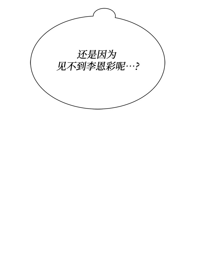 BOSS的甜蜜诱惑漫画,第19话2图