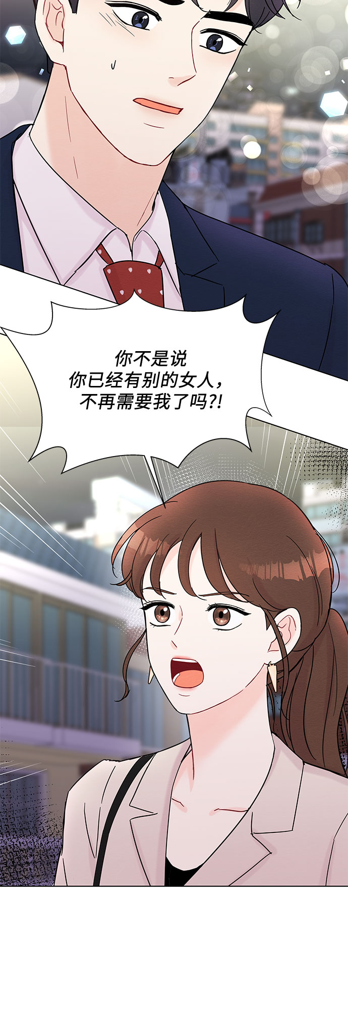 boss的影后甜妻免费阅读漫画,第37话1图