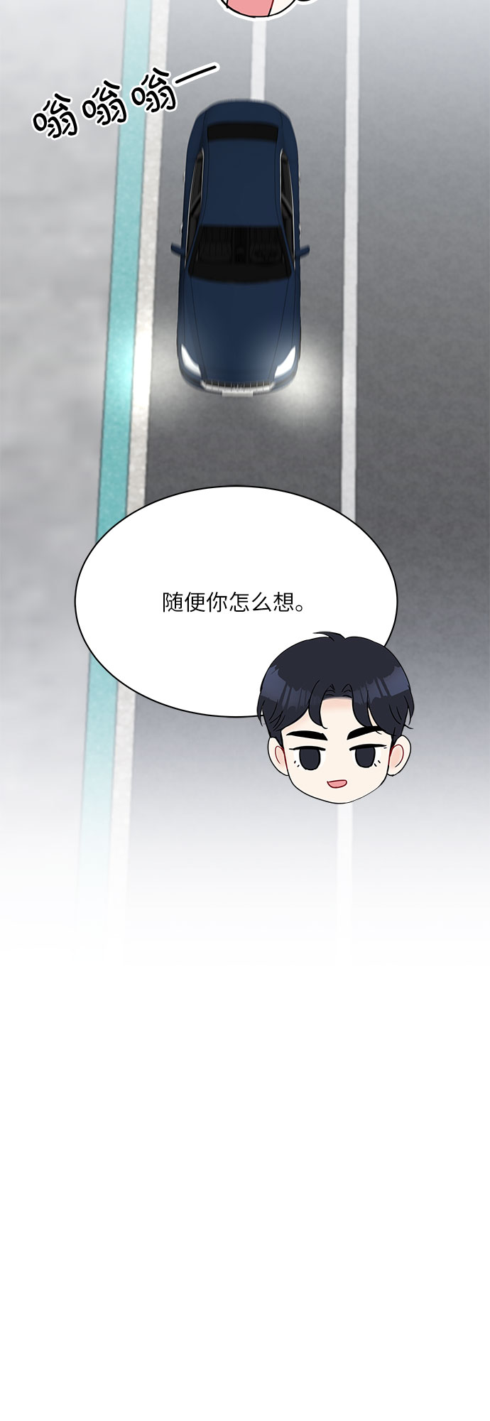 boss太神秘:甜妻别乱撩漫画,第20话2图