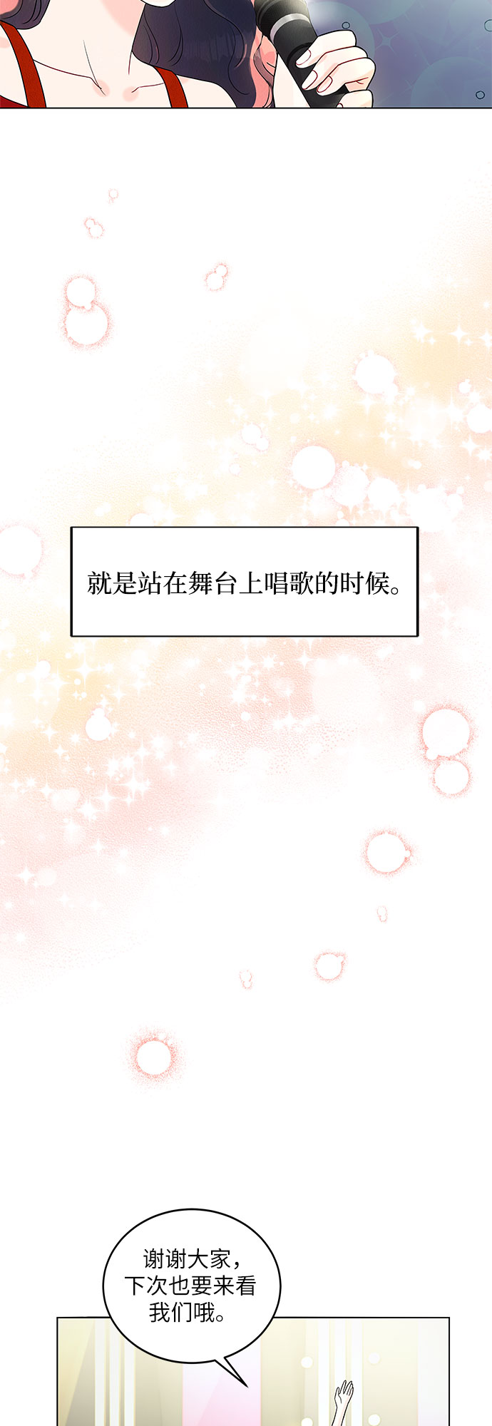 boss宠妻甜如蜜漫画,第1话1图