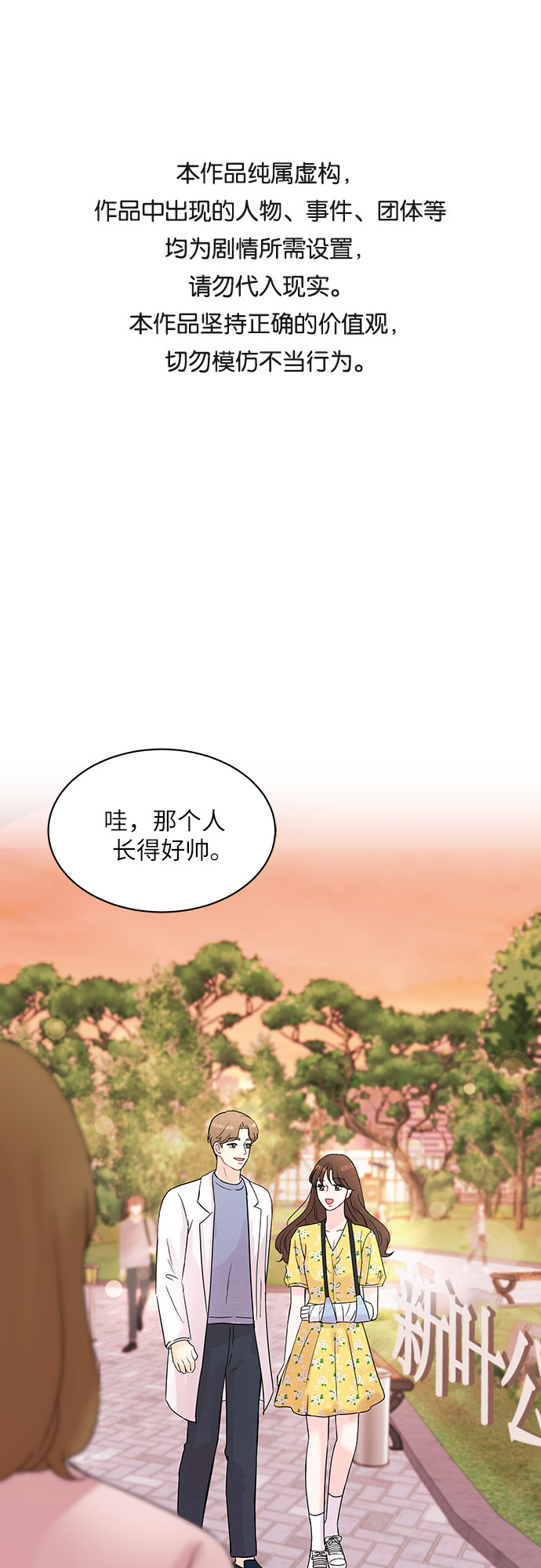 boss的影后甜妻免费阅读漫画,第18话1图