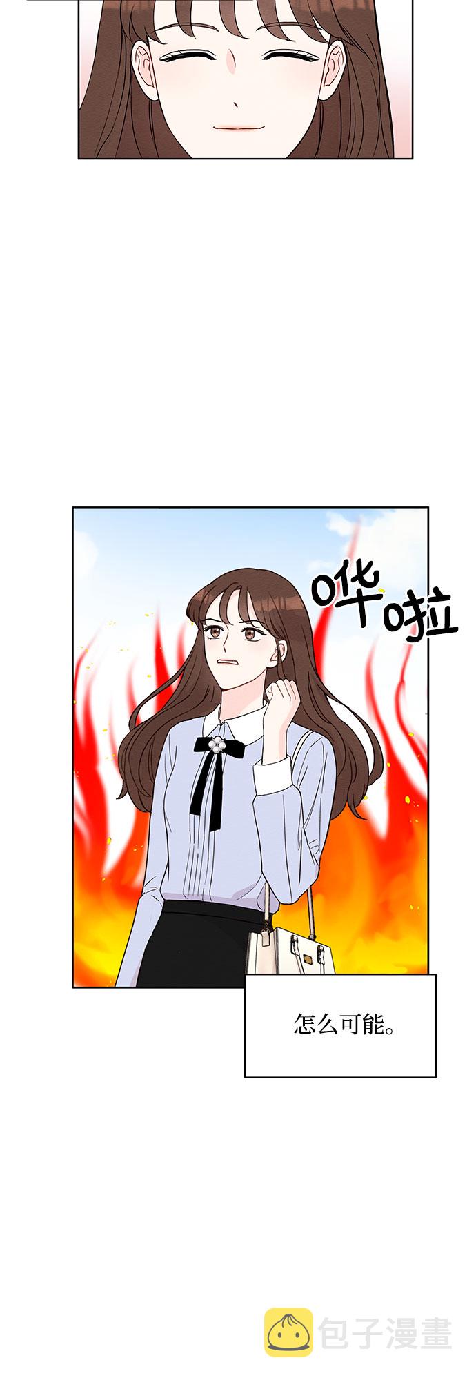 boss的影后甜妻免费阅读漫画,第3话1图