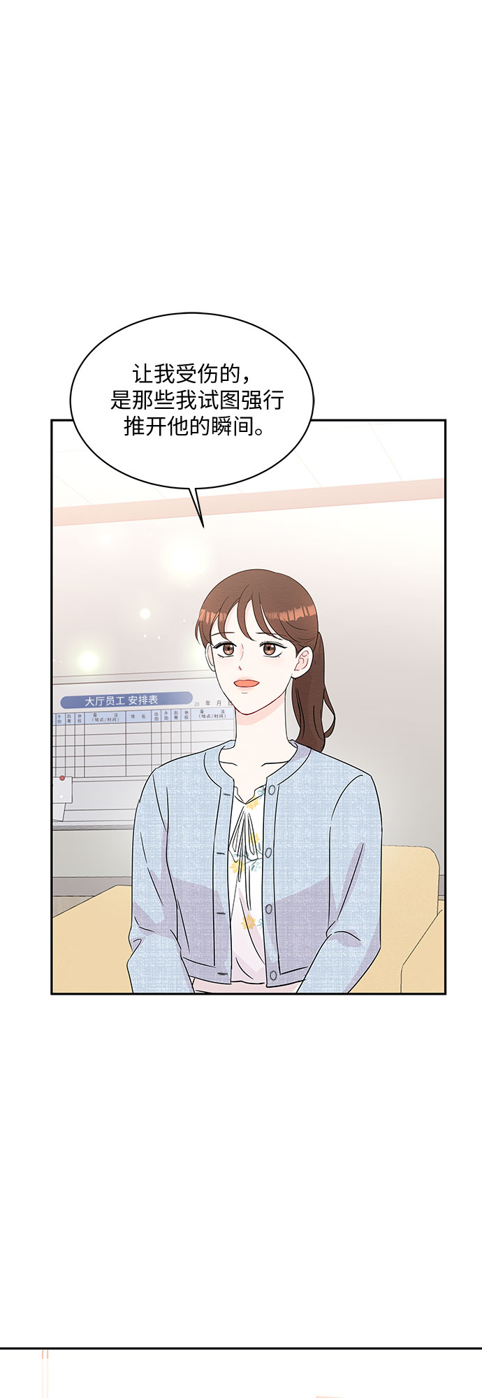 boss的影后甜妻免费阅读漫画,第53话2图