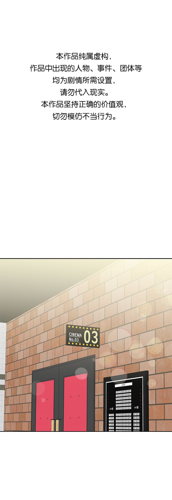 BOSS的甜蜜诱惑漫画,第17话1图