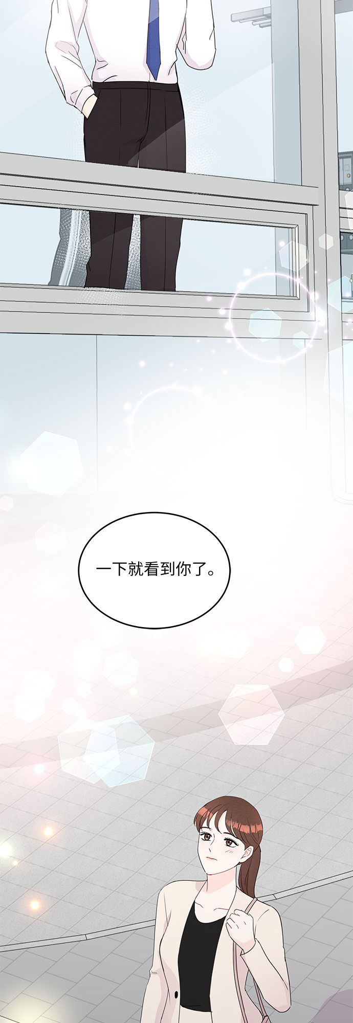 BOSS的甜蜜诱惑漫画,第51话2图