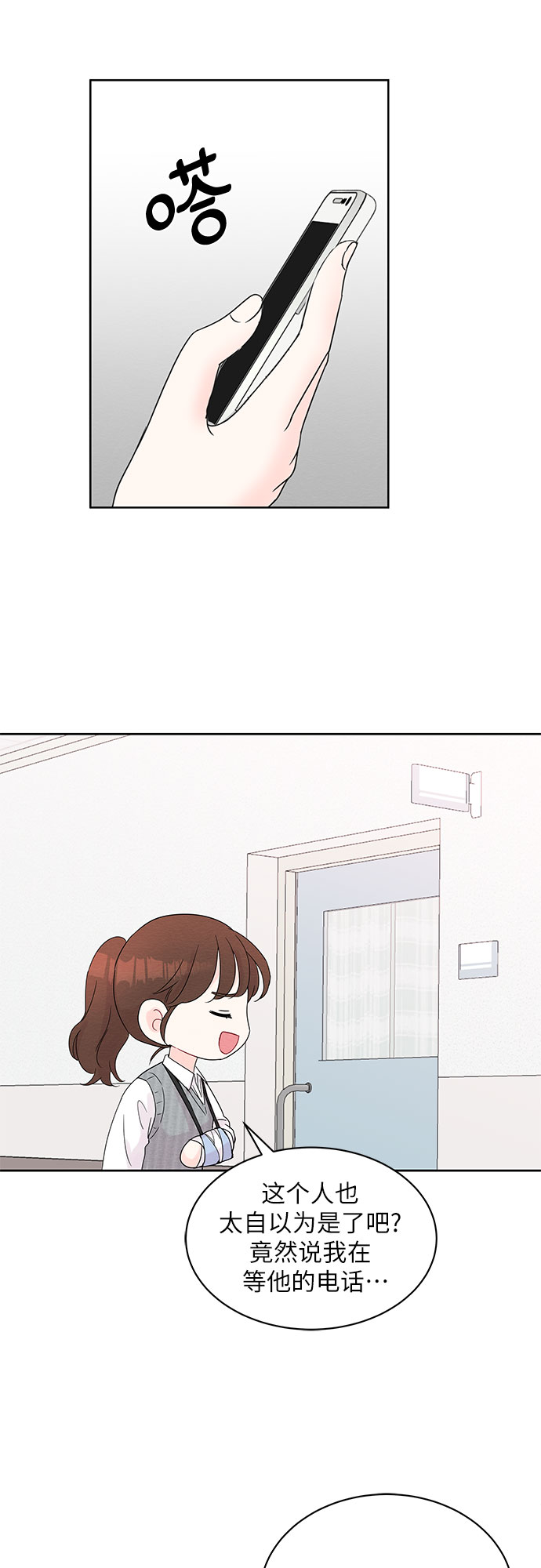 boss的影后甜妻免费阅读漫画,第16话1图