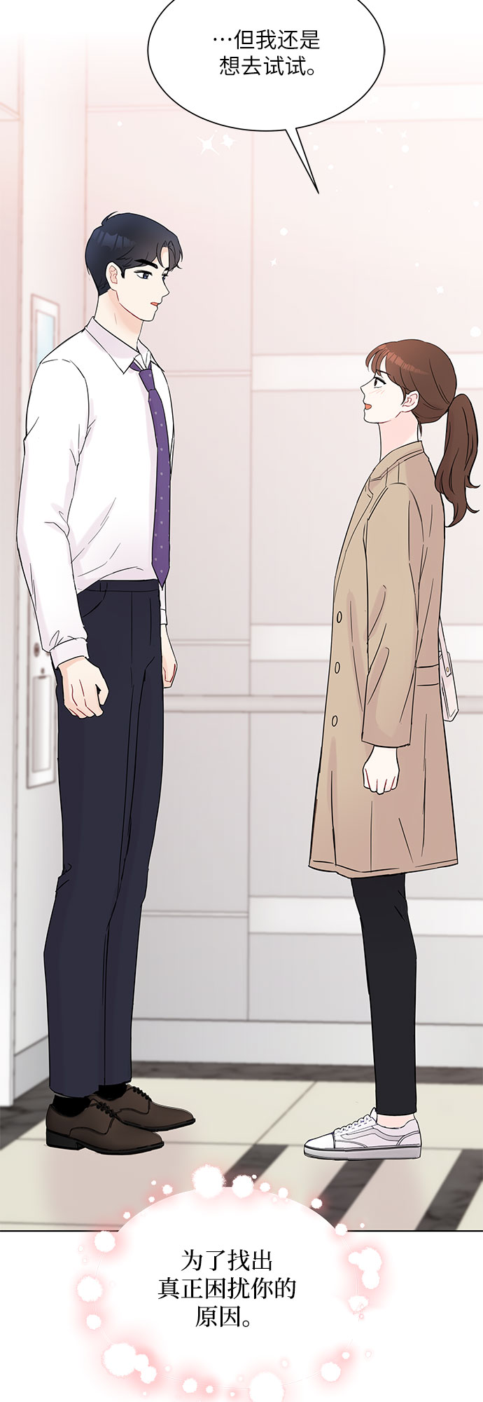 boss的影后甜妻免费阅读漫画,第32话2图