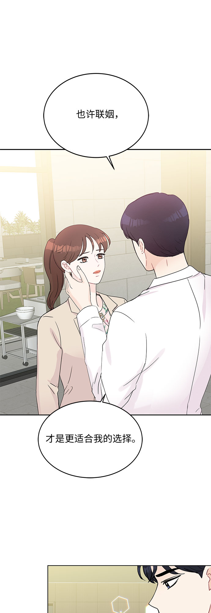 boss的影后甜妻免费阅读漫画,第49话2图