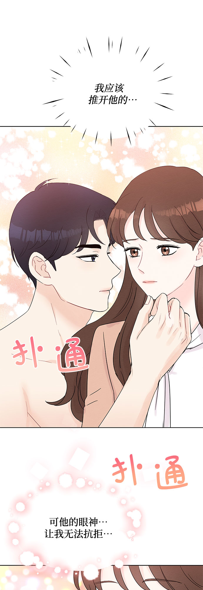 boss的影后甜妻免费阅读漫画,第34话1图