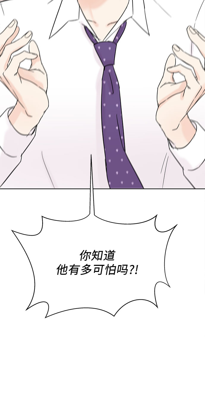 boss的影后甜妻免费阅读漫画,第32话2图