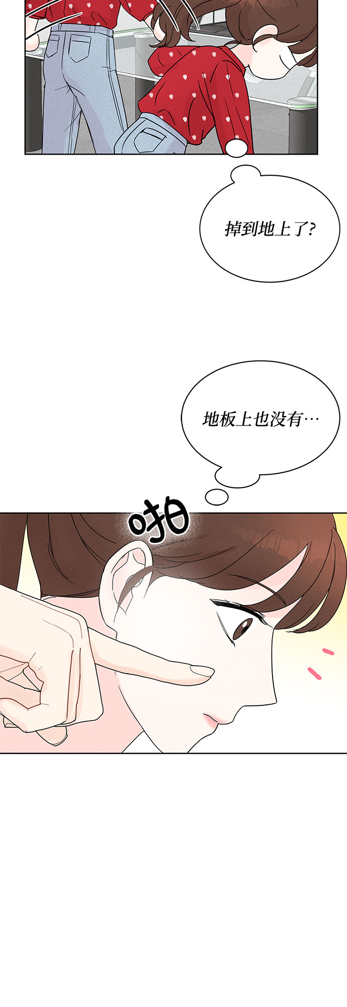 boss的影后甜妻免费阅读漫画,第9话2图
