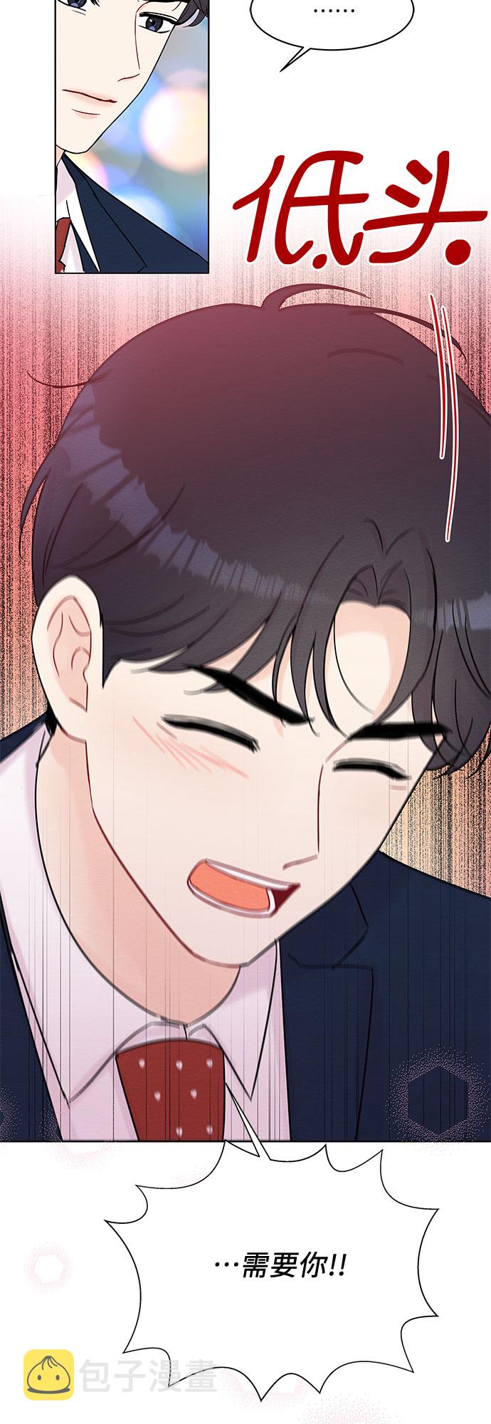 boss的影后甜妻免费阅读漫画,第37话1图
