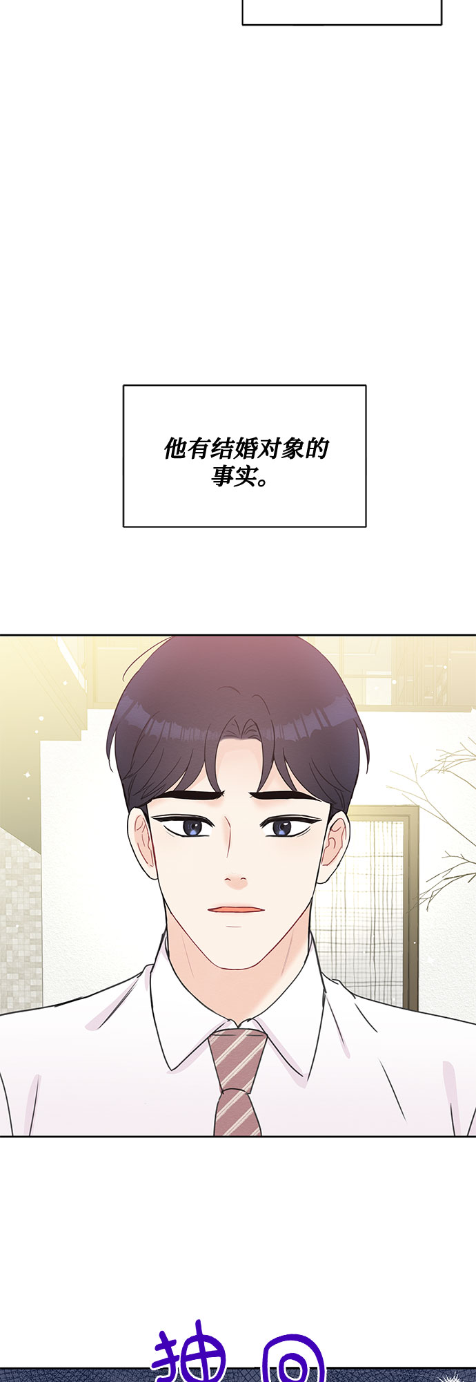 BOSS的甜蜜诱惑漫画,第49话1图