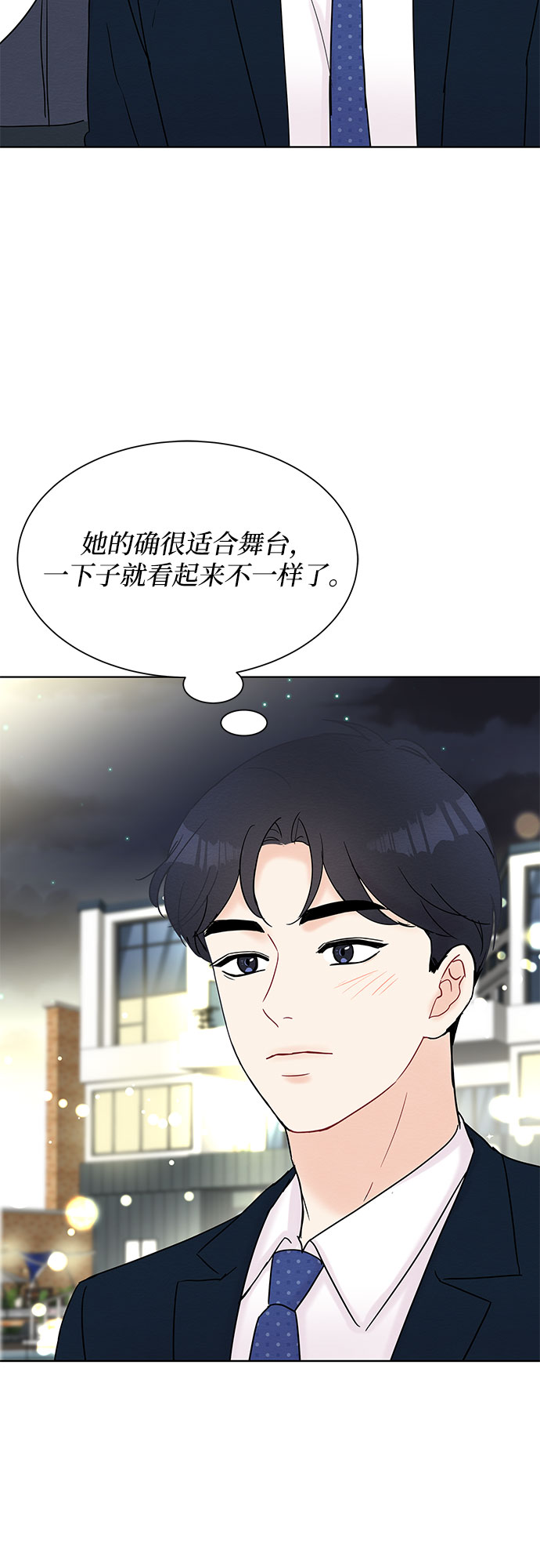 boss的影后甜妻免费阅读漫画,第28话2图