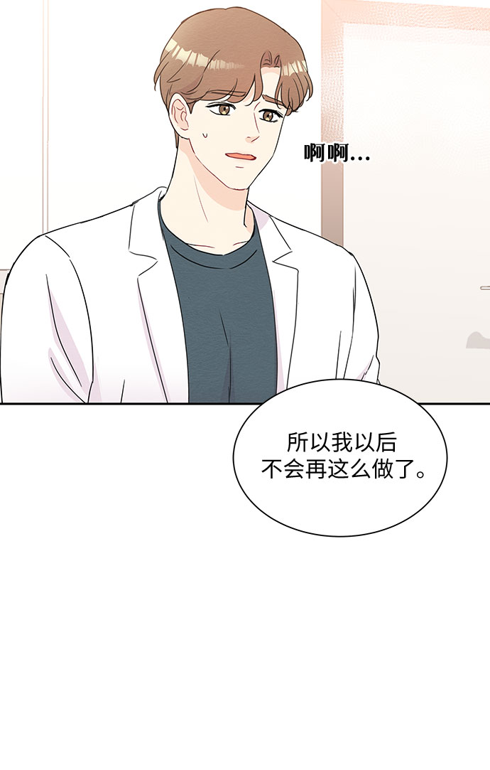 boss的影后甜妻免费阅读漫画,第53话1图