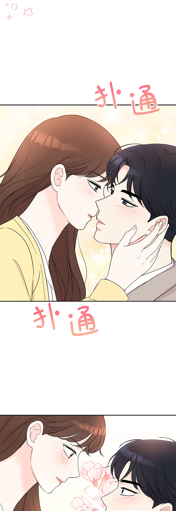 boss的影后甜妻免费阅读漫画,第42话1图