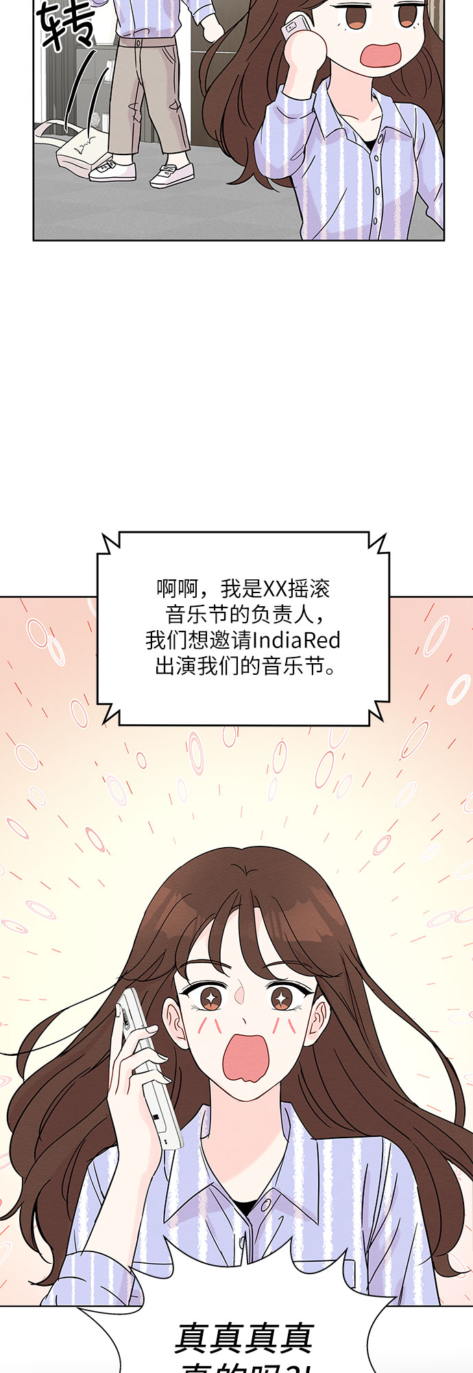 boss的影后甜妻免费阅读漫画,第7话1图