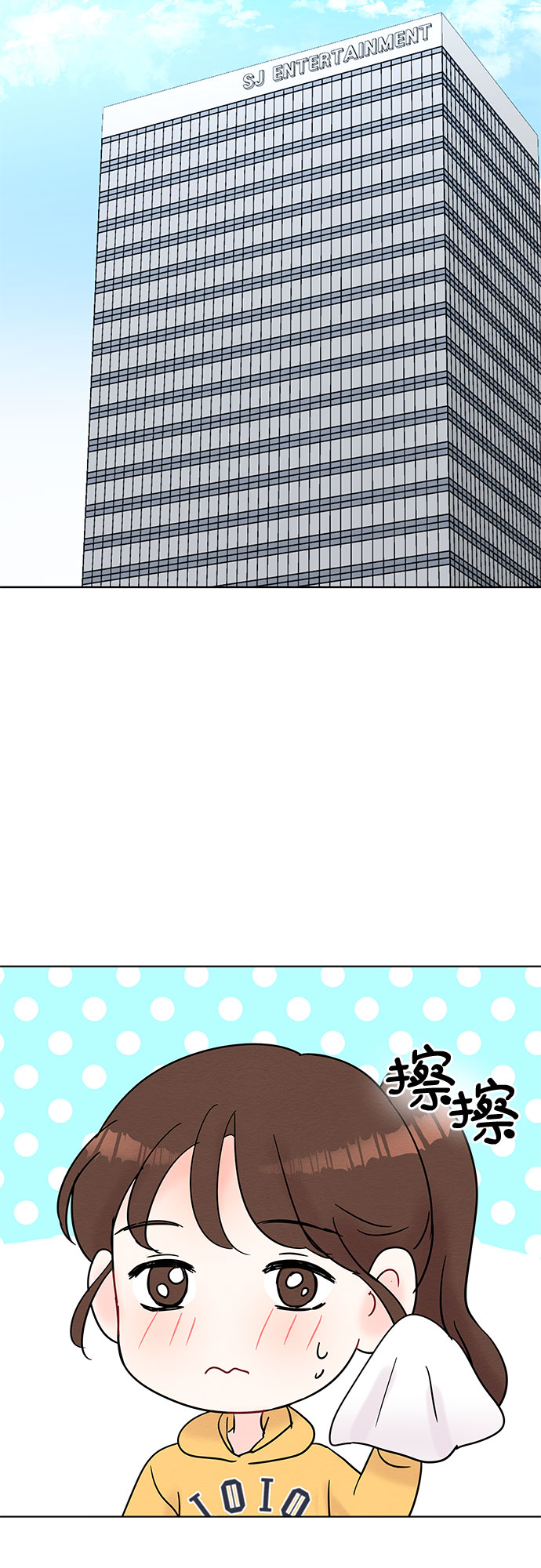 boss的影后甜妻免费阅读漫画,第24话2图