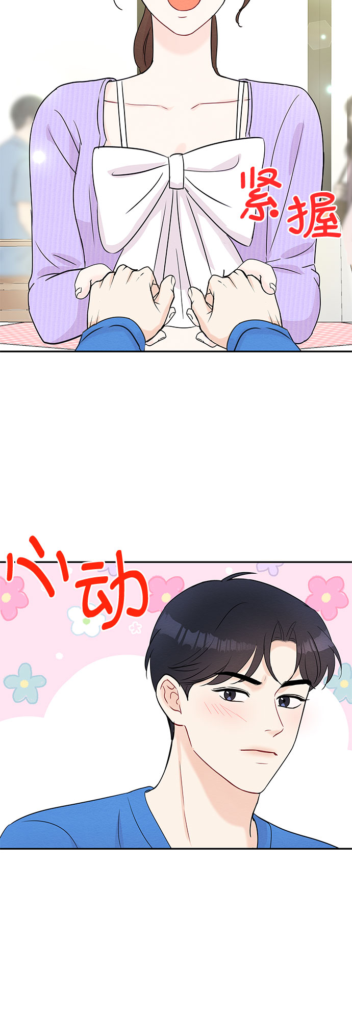 boss的影后甜妻免费阅读漫画,第54话2图
