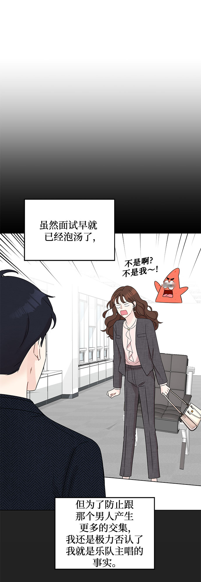 boss的影后甜妻免费阅读漫画,第3话1图