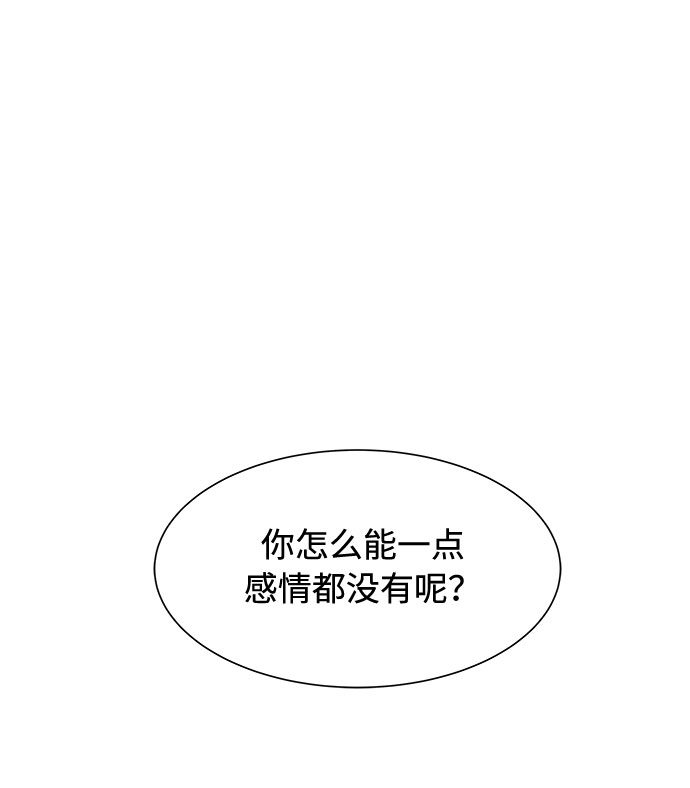 高风险恋爱漫画,第13话2图