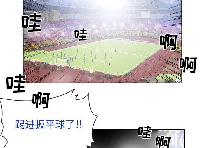 绿茵传奇足球经理攻略漫画,641图