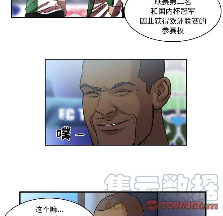 绿茵传奇手游礼包码漫画,741图