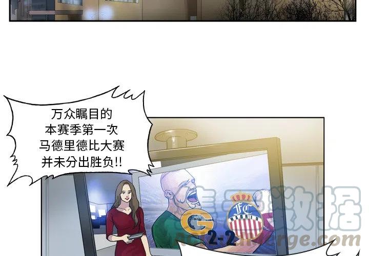 绿茵传奇操作设置漫画,602图