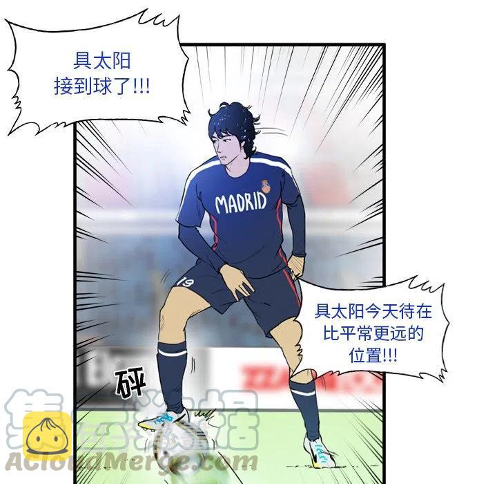 绿茵传奇单机版游戏漫画,91图