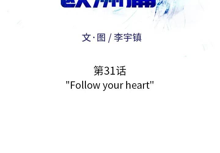 绿茵传奇花式动作漫画,312图