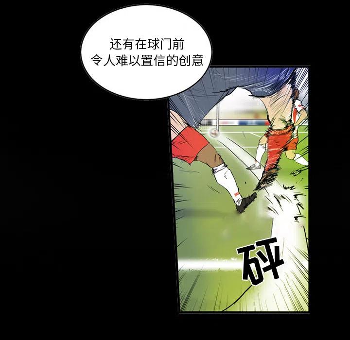 绿茵传奇操作设置漫画,11图
