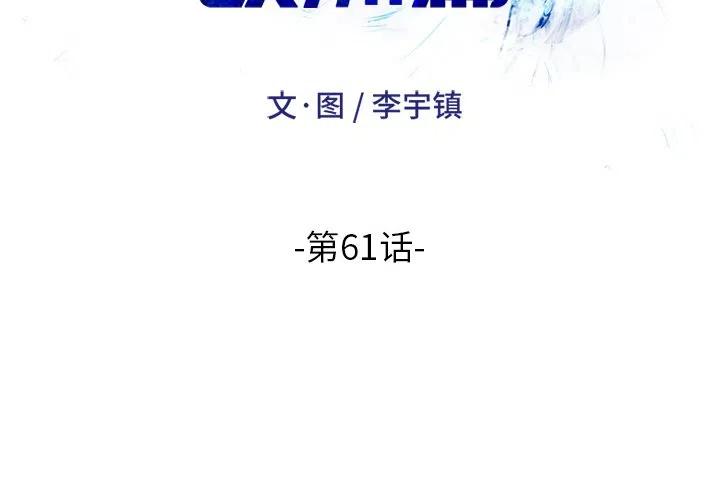 绿茵传奇转会期漫画,612图