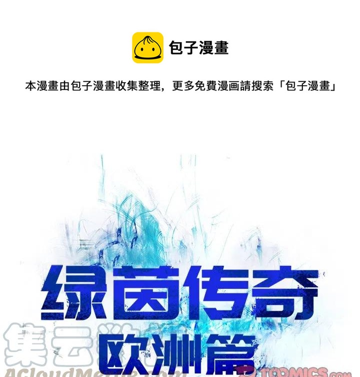 绿茵传奇操作设置漫画,601图
