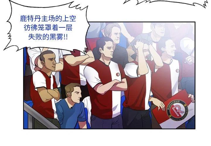 绿茵传奇之神级边锋漫画,381图
