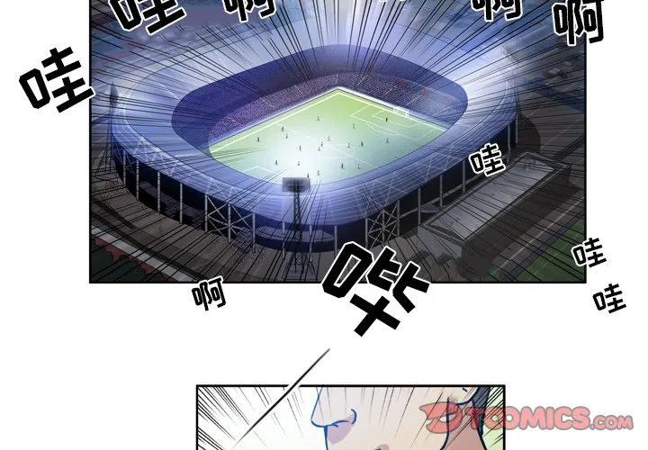 绿茵传奇花式动作漫画,471图