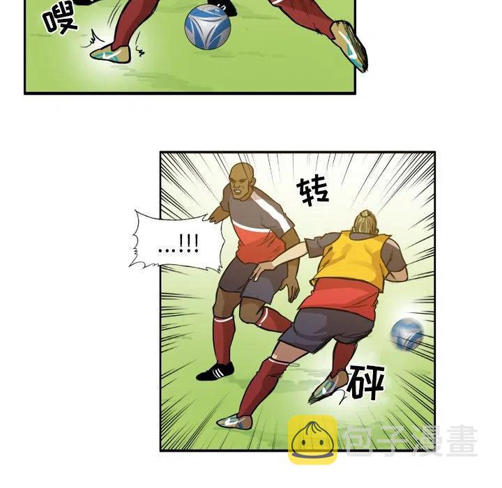 绿茵传奇图片漫画,671图