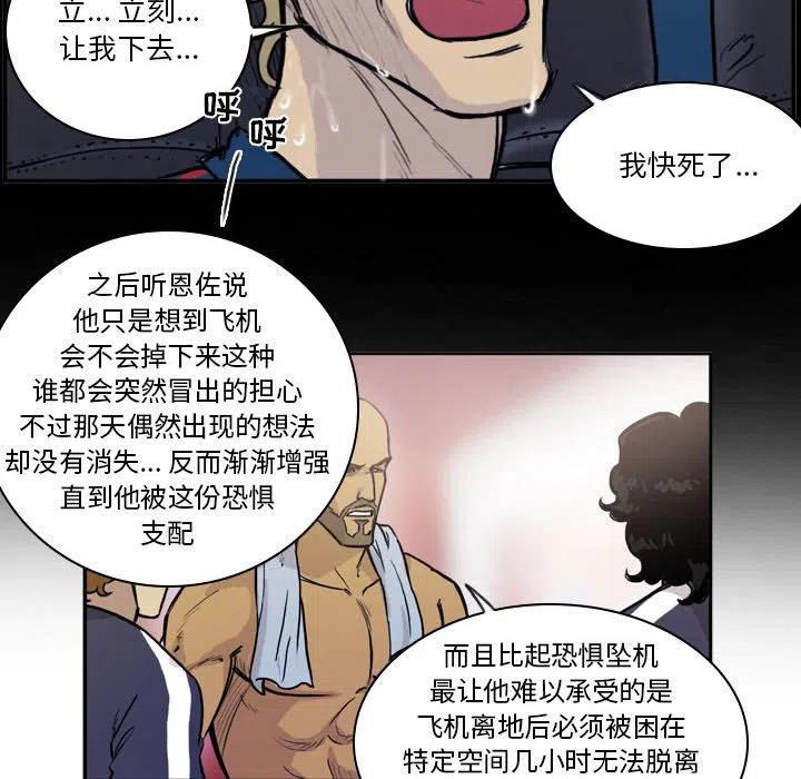 绿茵传奇转会期漫画,第 75 话2图