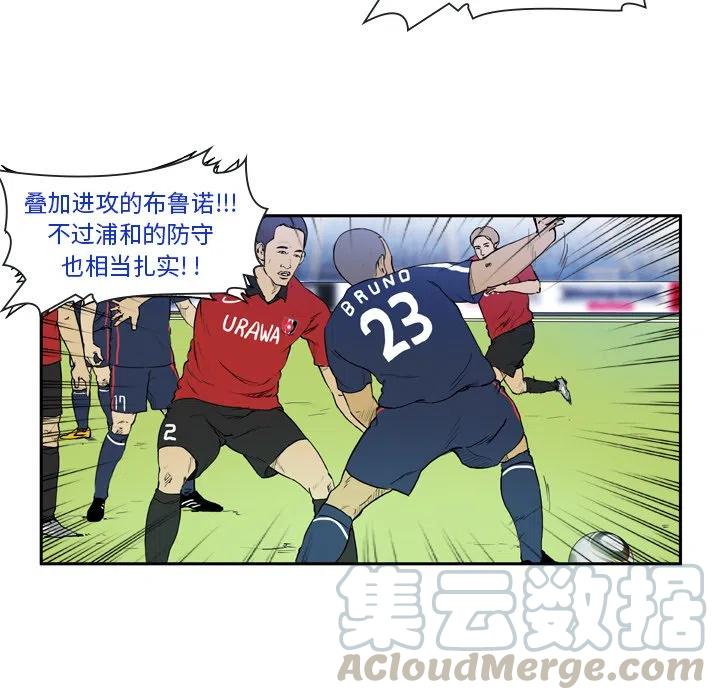 绿茵传奇之传奇十一人漫画,91图